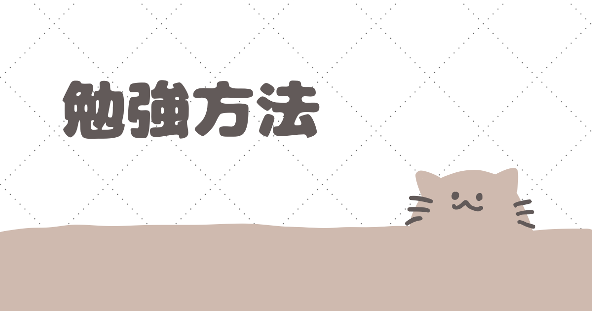 【勉強方法】韓国語勉強方法の記事一覧